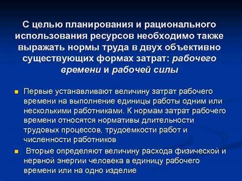 Важность рационального планирования ресурсов