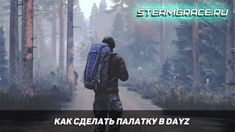 Важность реалистичности в игре DayZ