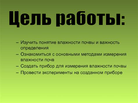 Важность регулярного контроля влажности почвы