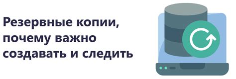 Важность регулярного резервного копирования презентации