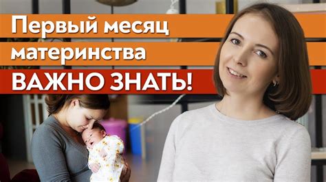 Важность регулярной лактации в первый месяц после родов