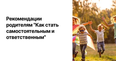 Важность самостоятельности в СЛР