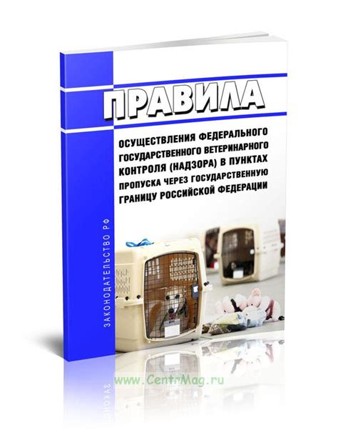 Важность своевременного ветеринарного контроля для решения проблемы метания