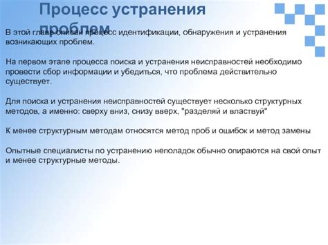 Важность своевременного обнаружения и устранения проблем