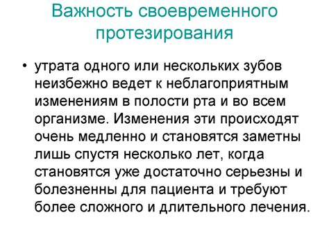 Важность своевременного платежа