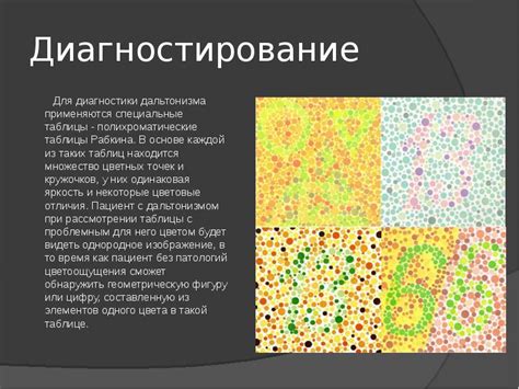 Важность своевременной диагностики дальтонизма у детей