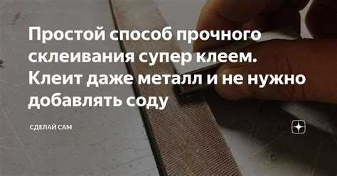 Важность склеивания керамики супер клеем