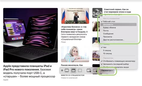 Важность скриншотов для MacBook