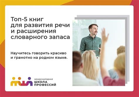 Важность словарного запаса