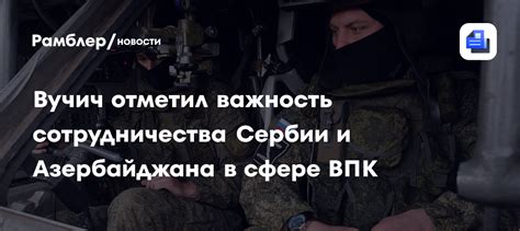 Важность сотрудничества