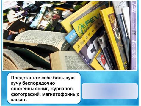 Важность сохранения информации о городе