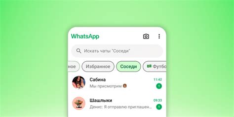 Важность сохранения чатов в WhatsApp