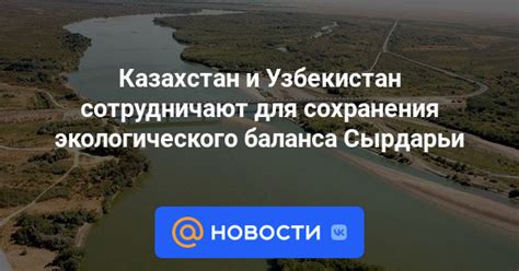 Важность сохранения экологического баланса