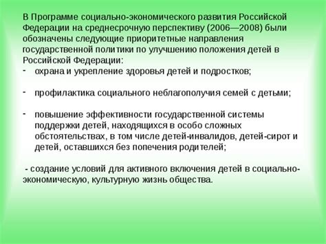 Важность социального здоровья для развития общества