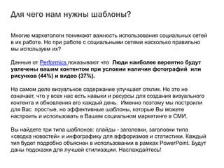 Важность социальных сетей в распространении новостей региона