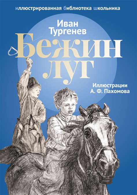 Важность спутницы бежин луг в регуляции водного режима