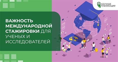 Важность стажировки для будущих работодателей