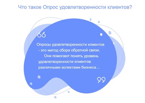 Важность удовлетворенности клиентов для повторных продаж