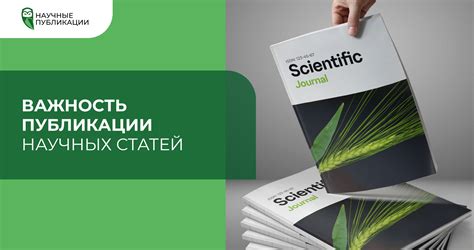 Важность указания даты публикации и страниц источника