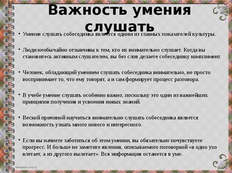 Важность умения выключать рацию