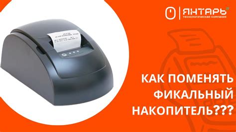 Важность установки фискального накопителя