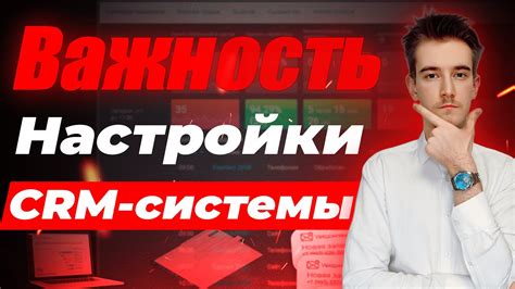 Важность установки CRM системы на телефон