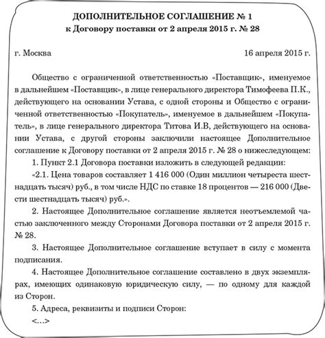 Важность установления правильной цены в договоре