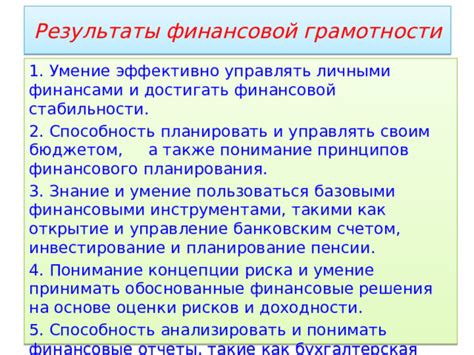 Важность финансового планирования - как достигнуть финансовой стабильности