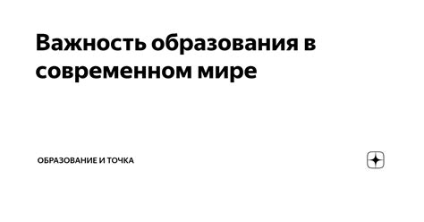 Важность экономического образования в современном мире