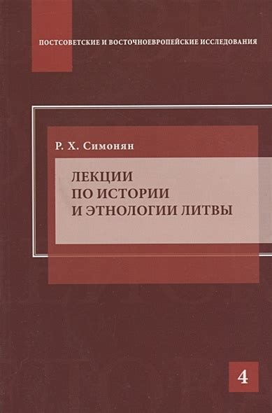 Важность этнологии в изучении истории