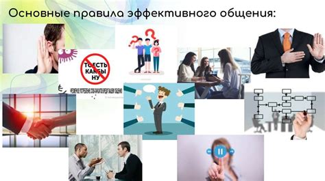 Важность эффективного общения с начальником на работе