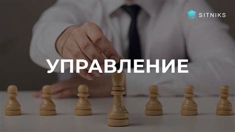 Важность эффективного управления в дворце