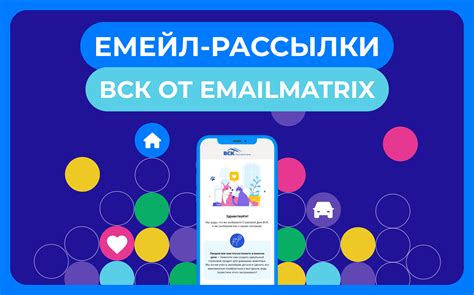 Важность эффективной емейл рассылки