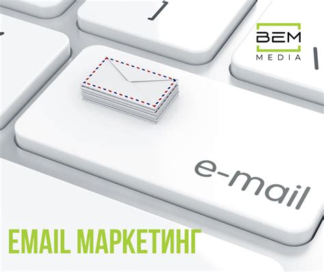 Важность эффективных email-текстов