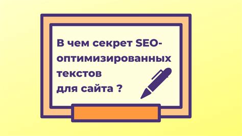 Важность SEO-оптимизированных заголовков для сайта