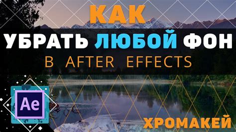 Важные аспекты безопасности при работе с удалением фона в After Effects