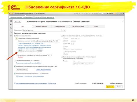 Важные аспекты изменения сертификата в 1С отчетности