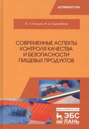 Важные аспекты контроля качества голов в браге