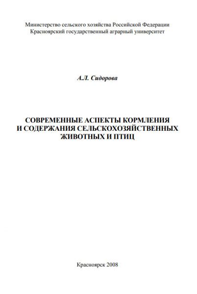 Важные аспекты кормления роголистников