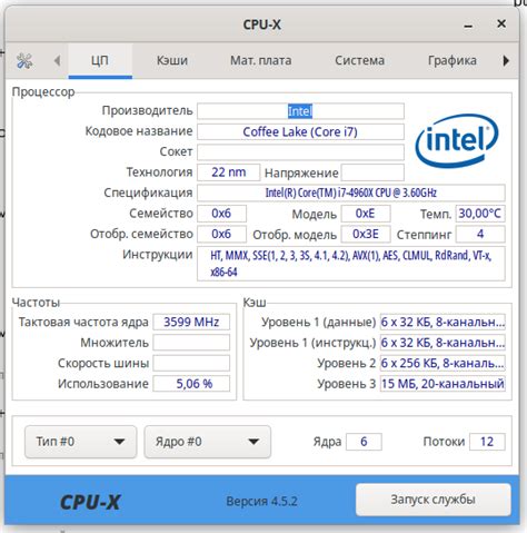 Важные аспекты настройки процессора AMD