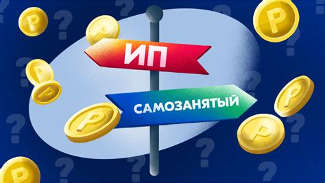 Важные аспекты при оформлении самозанятого на работу в ИП