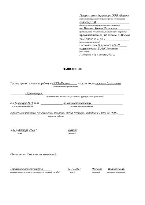 Важные аспекты при приеме на работу сотрудников ИП-работодателем