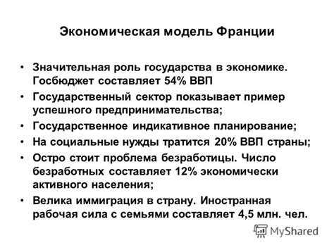 Важные аспекты при создании эффективной экономической модели