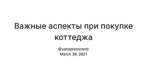 Важные аспекты при удалении npm пакетов