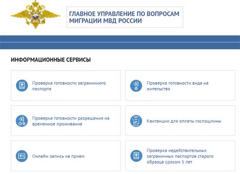 Важные аспекты проверки на сайте МВД