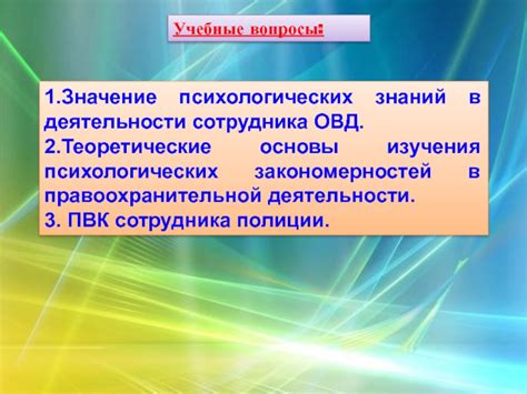 Важные аспекты психологической подготовки