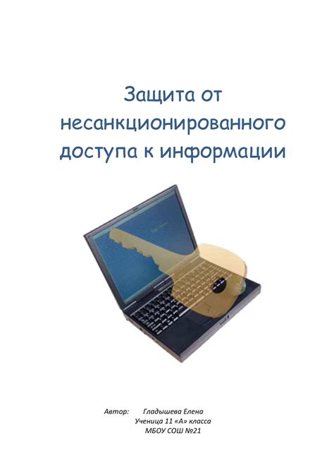 Важные аспекты эффективного доступа к информации