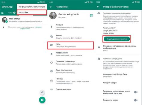 Важные вопросы, которые нужно учесть перед удалением чата WhatsApp