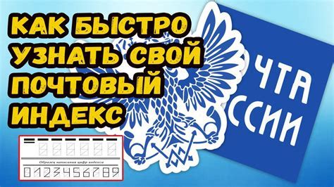 Важные детали при использовании онлайн сервисов для поиска почтового индекса Мозырь