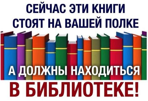 Важные детали сдачи книг в библиотеку